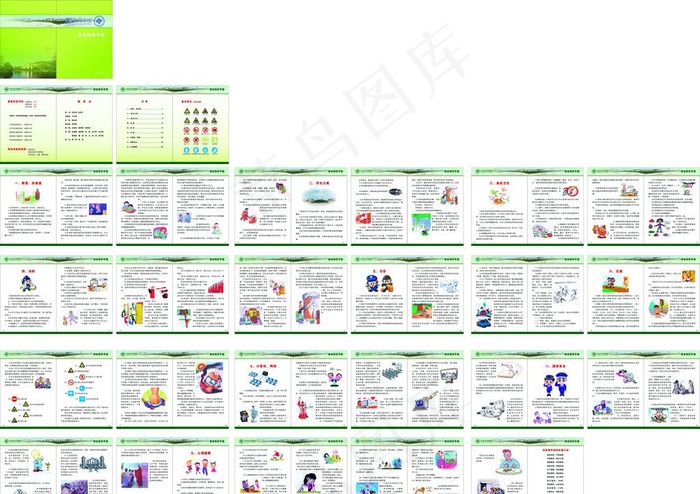 校园安全手册图片cdr矢量模版下载