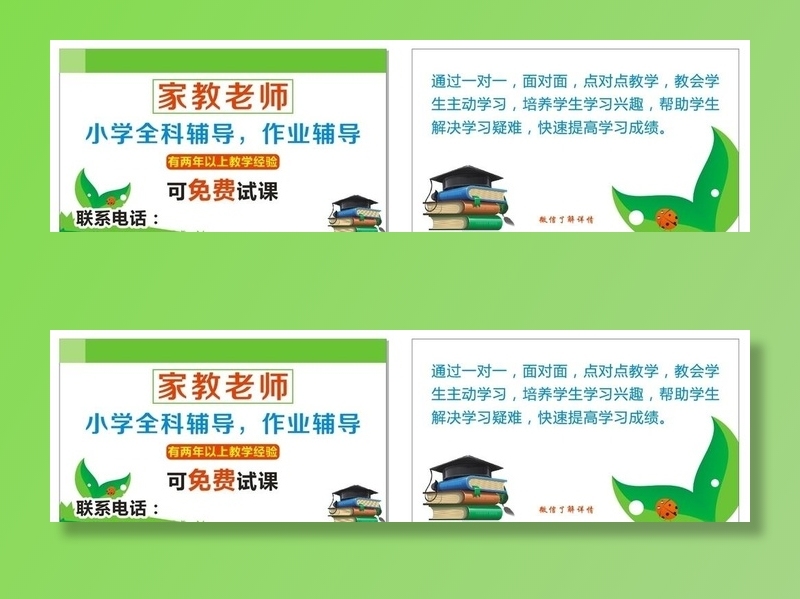 家教老师图片cdr矢量模版下载
