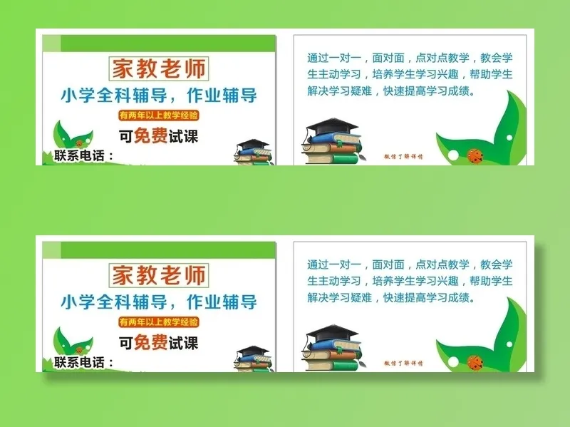 家教老师图片cdr矢量模版下载