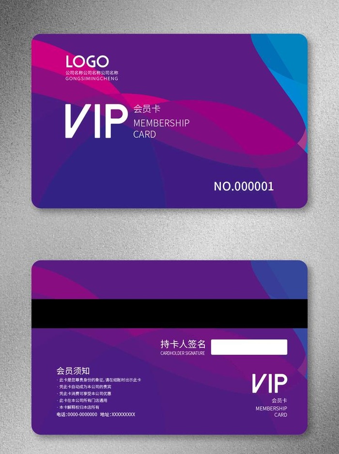 VIP会员卡图片eps,ai矢量模版下载