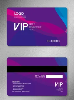 VIP会员卡图片