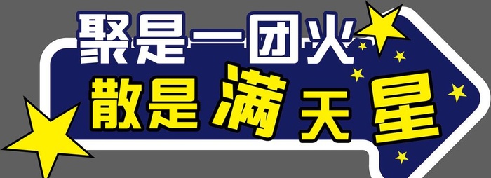 手举牌图片