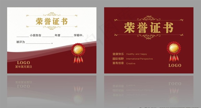 荣誉证书图片cdr矢量模版下载