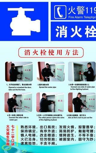 消火栓图片