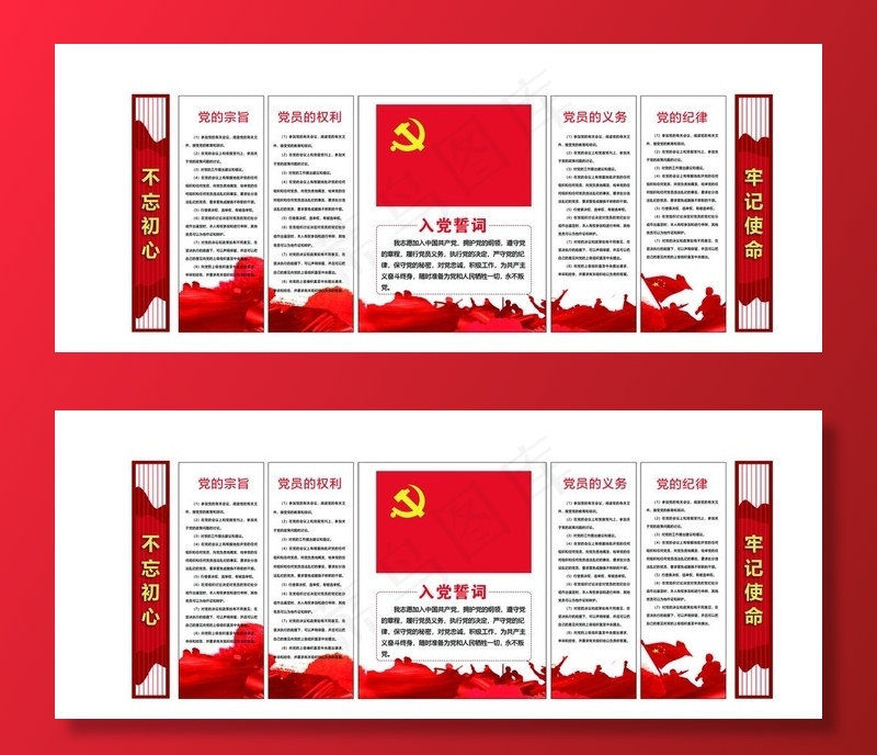 党建文化墙图片