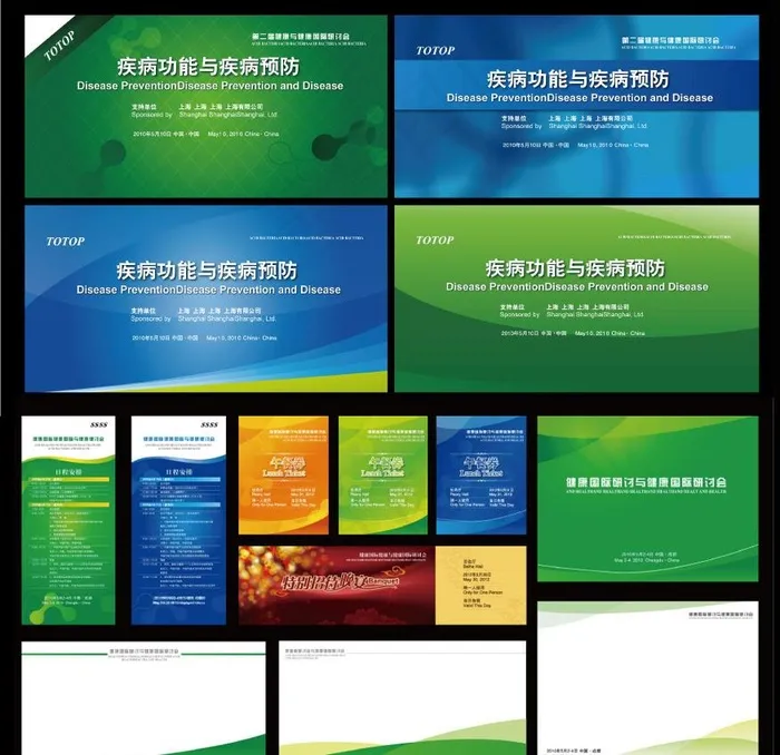 会议背板图片ai矢量模版下载