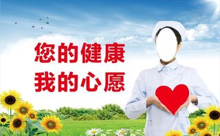医疗形象广告图片