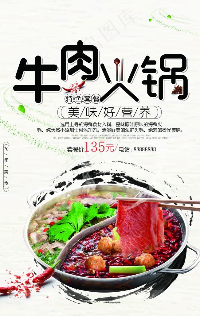 牛肉火锅图片