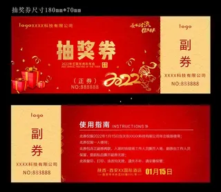 抽奖券红色图片