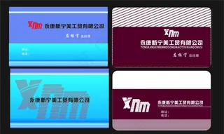 工贸公司名片图片