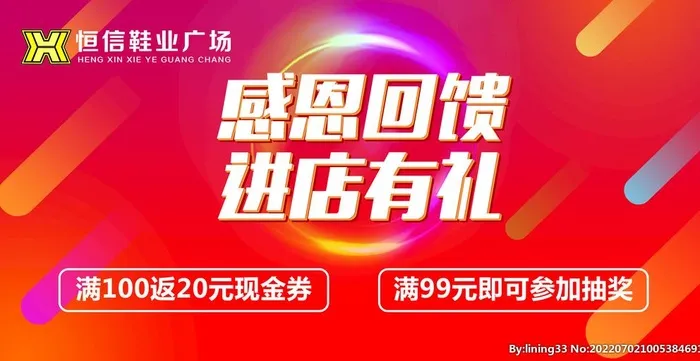 感恩回馈图片(5906x2953)psd模版下载