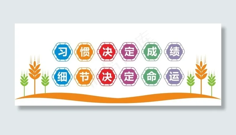 文明标语图片cdr矢量模版下载