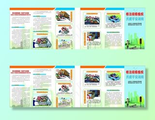 交通安全治理顽瘴痼疾图片