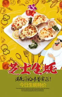 创意芝士焗生蚝海报图片