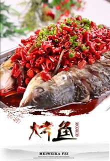 烤鱼图片