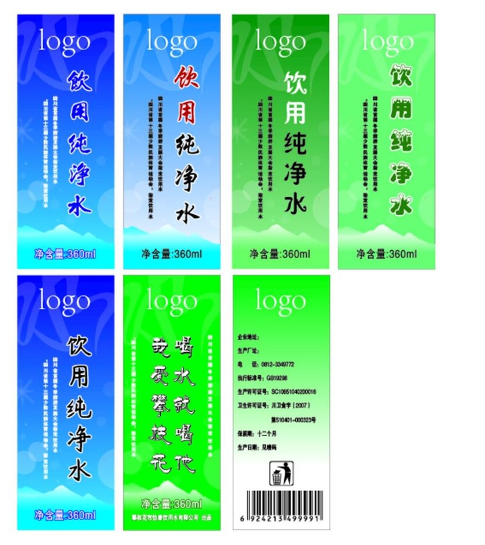 水标签图片ai矢量模版下载