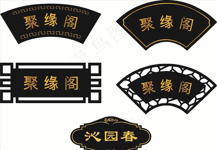复古门牌图片cdr矢量模版下载