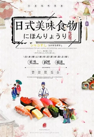 手绘彩绘卡通背景海鲜设计图片