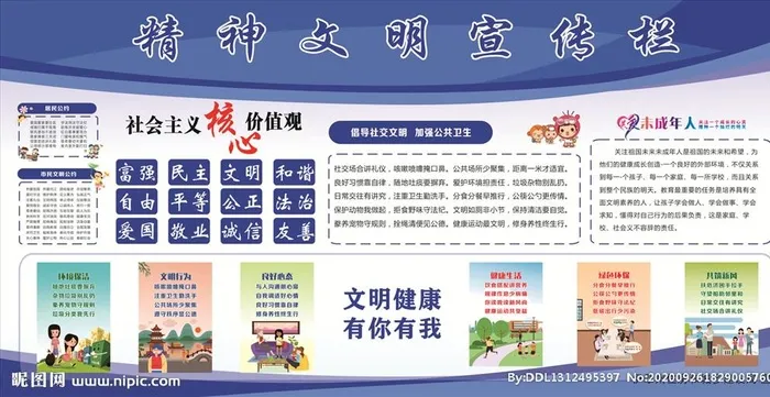 精神文明图片cdr矢量模版下载