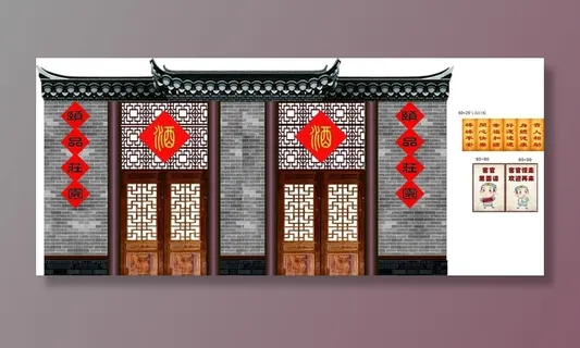 中式老酒馆效果图图片