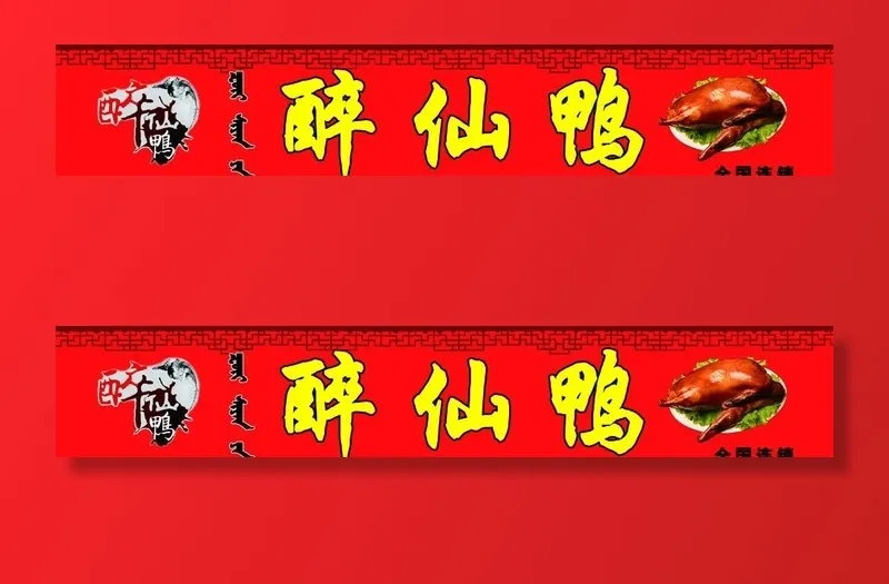 门头牌图片(11339x2268)psd模版下载