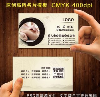 按摩名片图片