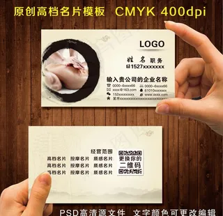 按摩名片图片