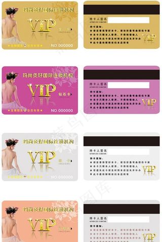 美容院会员卡图片