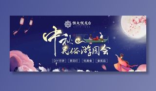 中秋主画面图片