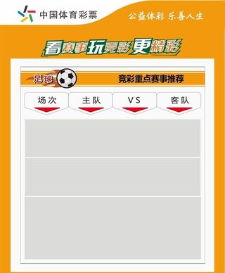 中国体育彩票店内装饰物料图片