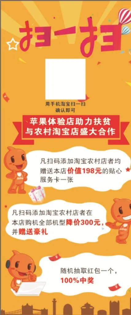 农村淘宝展架图片psd模版下载