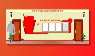 党建文化墙图片