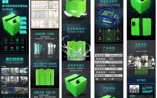 电动锂电池详情页 天猫京东 蓝图片