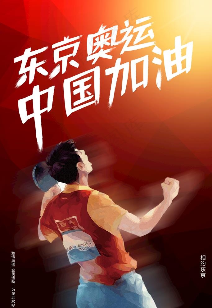 奥运会图片psd模版下载