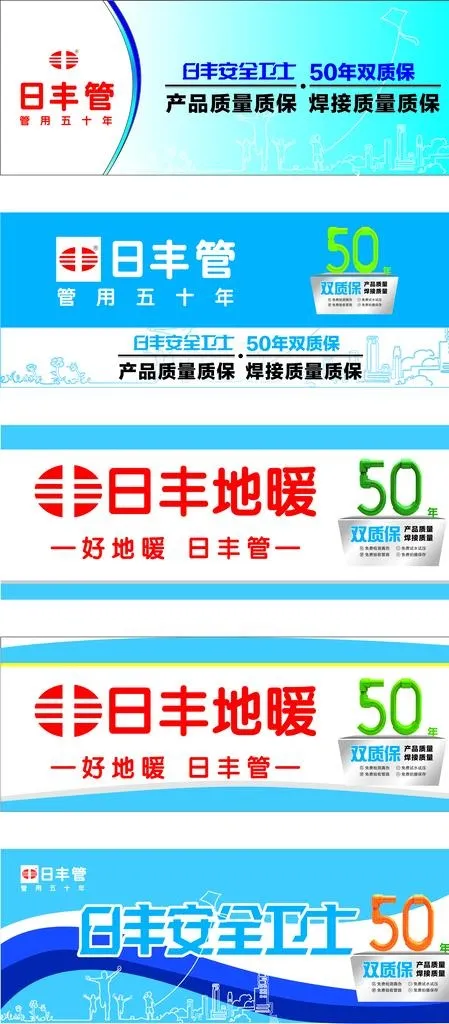日丰管图片