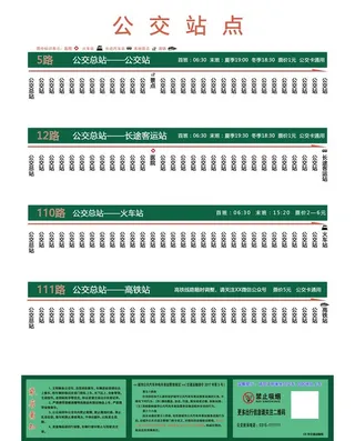公交站牌图片