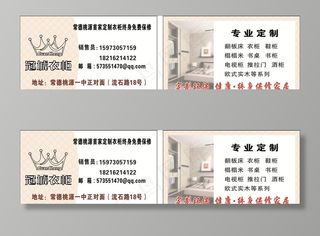衣柜名片图片