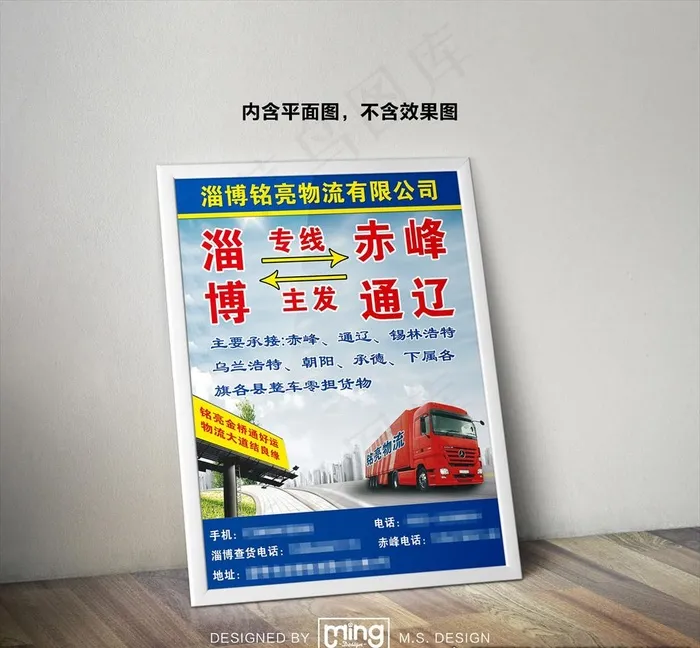 原创大气简约物流宣传海报图片