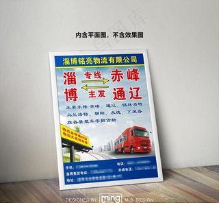 原创大气简约物流宣传海报图片