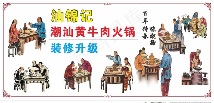 牛肉火锅图片