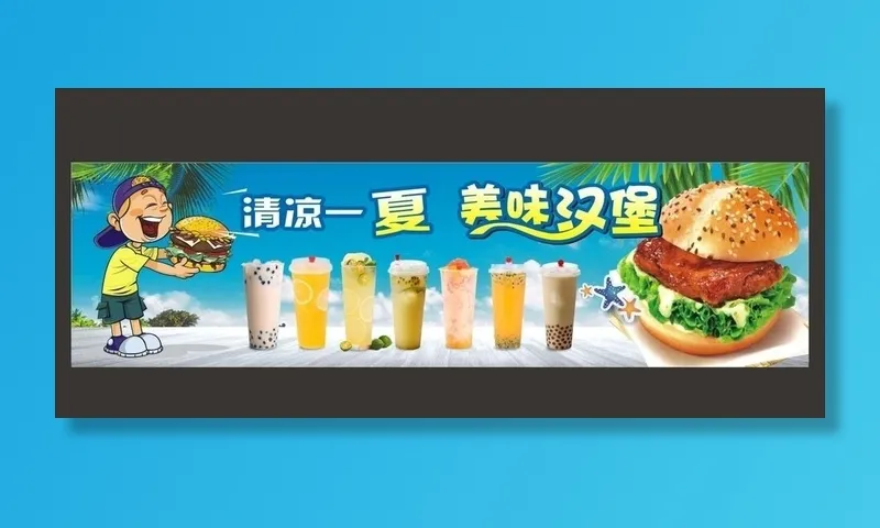 汉堡饮品海报图片cdr矢量模版下载