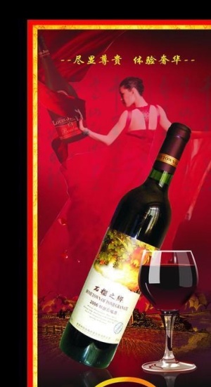 烟酒海报图片
