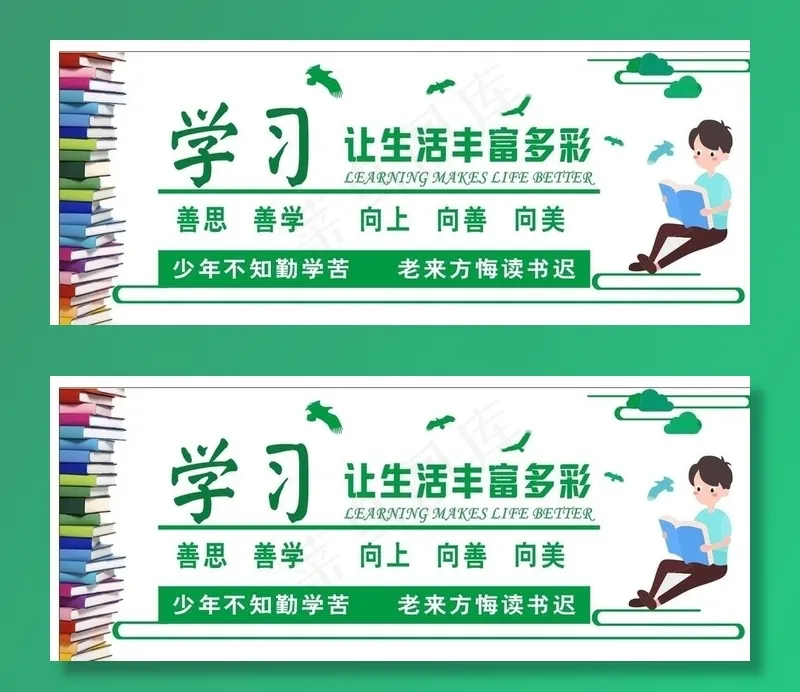 图书展板图片cdr矢量模版下载