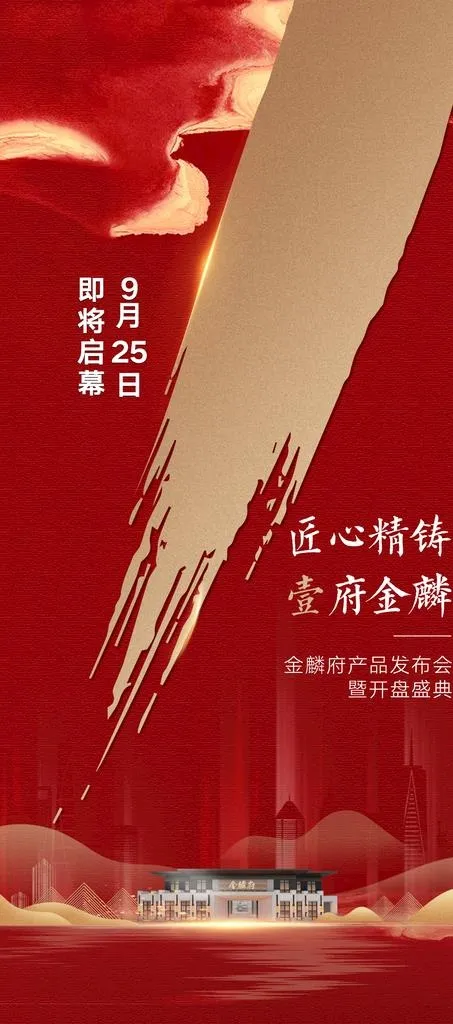 倒计时 图片(1080x2280)psd模版下载