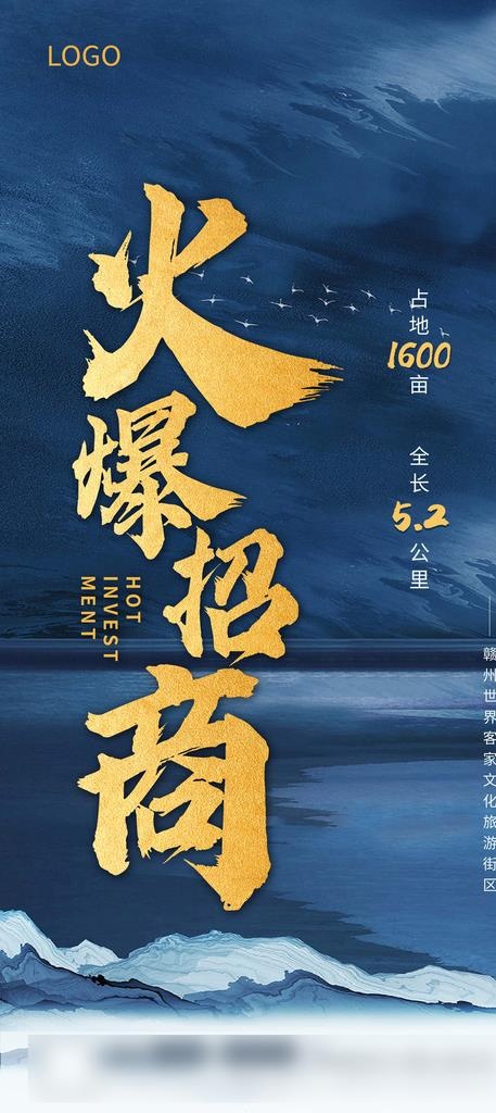 招商图片ai矢量模版下载