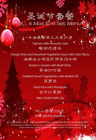 圣诞节   菜单图片