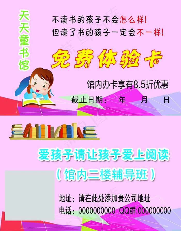 书店会员卡图片