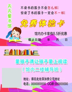 书店会员卡图片