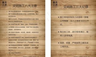 鲁氏工坊文明施工图片