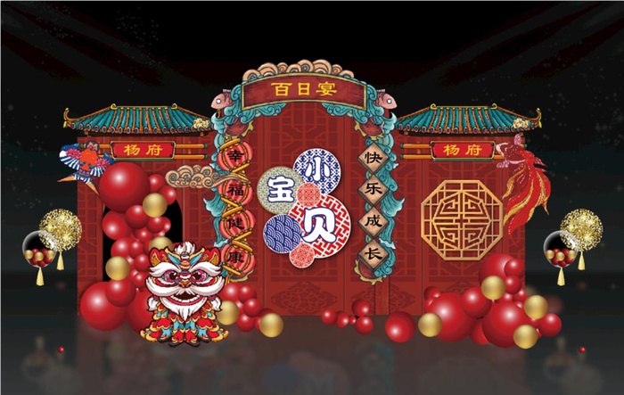 宝宝百日宴图片ai矢量模版下载